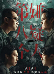 性的故事